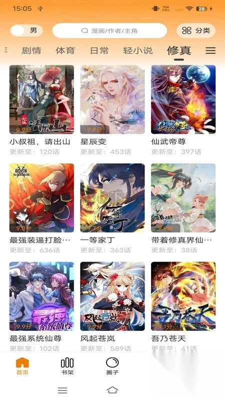 比熊漫画去广告纯净版绿化版图1