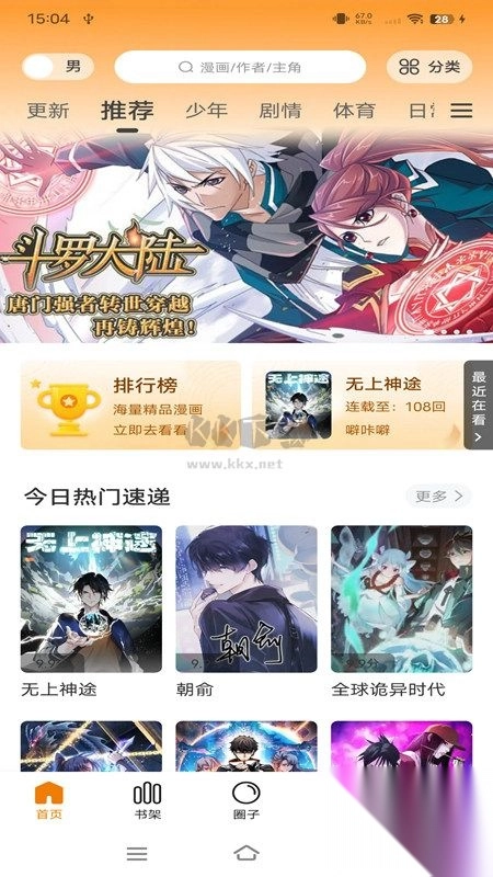 比熊漫画去广告纯净版绿化版图3