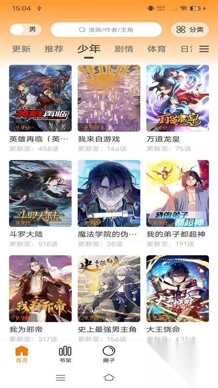 比熊漫画去广告纯净版绿化版图2