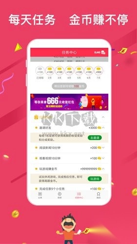 米赚头条app官方正版(4)