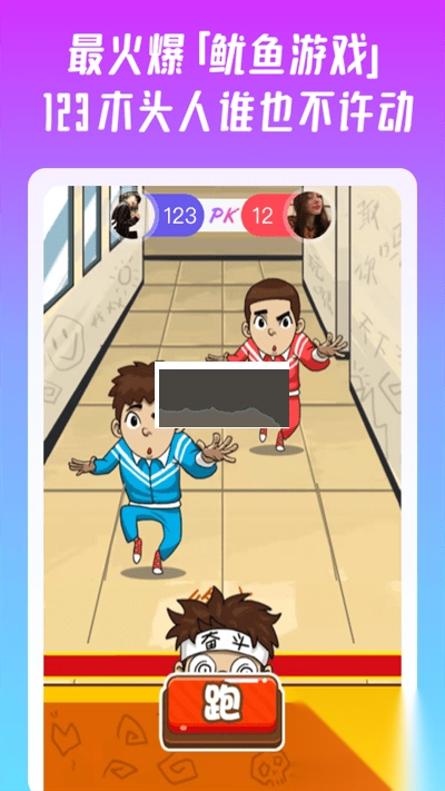 头号派对app官网版图1