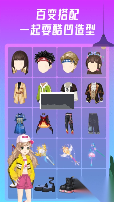 头号派对app官网版图3