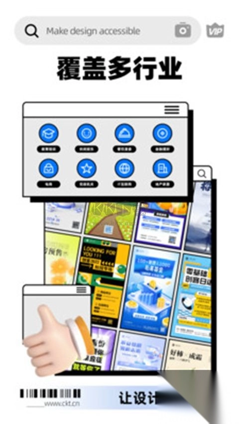 创客贴设计app图3