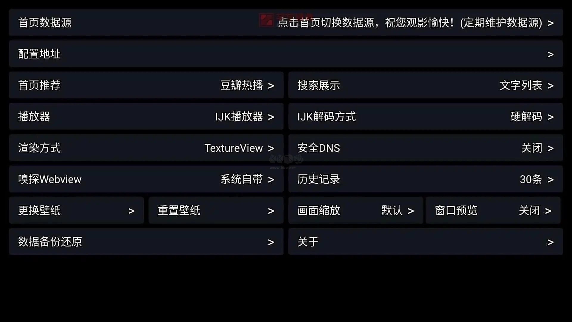TBox电视盒子空壳版v1.0.20231111_0228图4