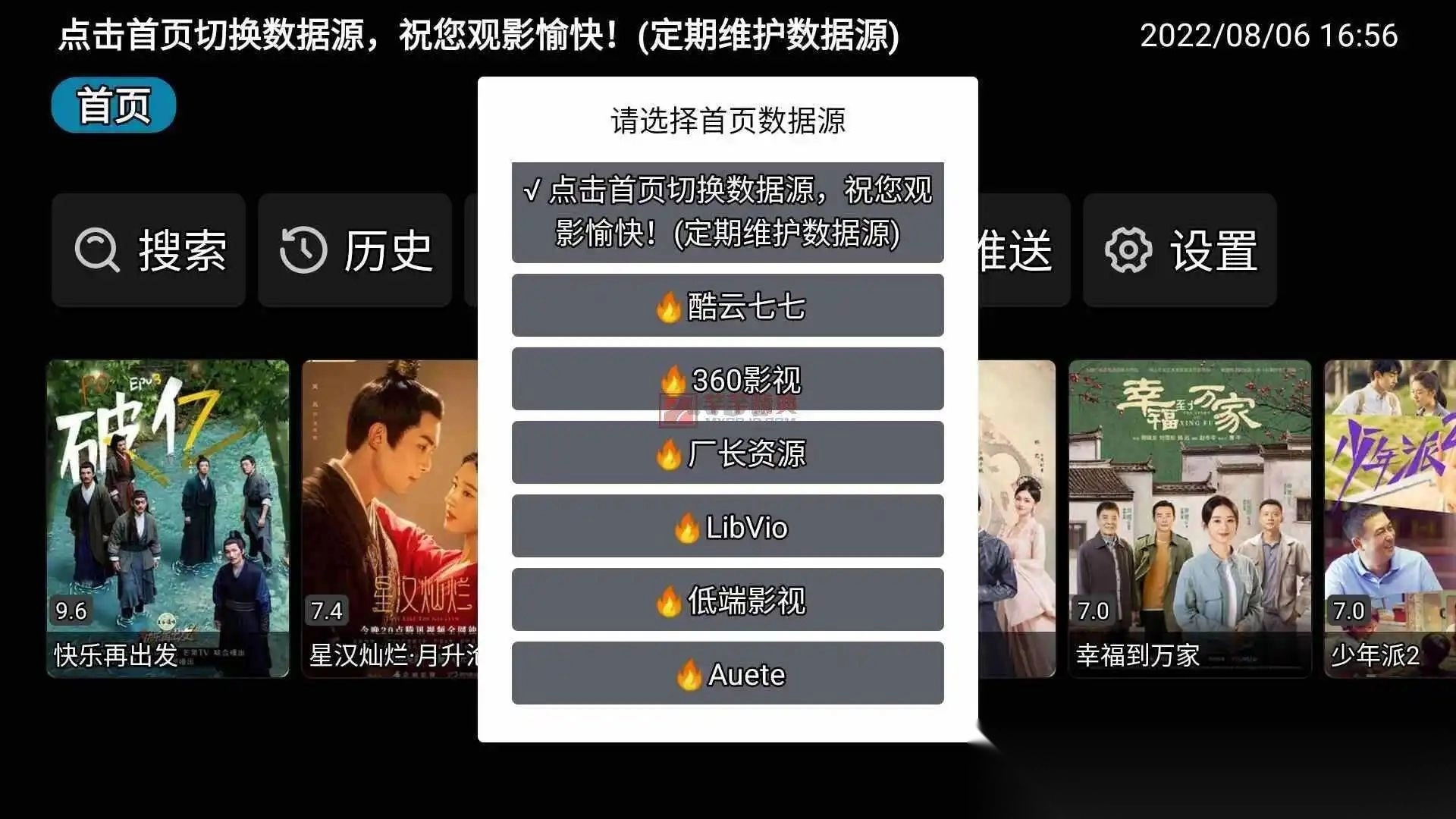 TBox电视盒子空壳版v1.0.20231111_0228图2