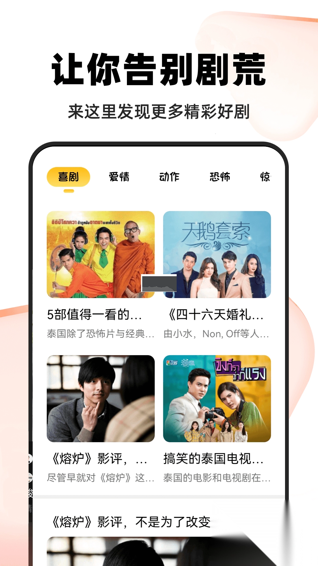 小小影视大全app官网版图1