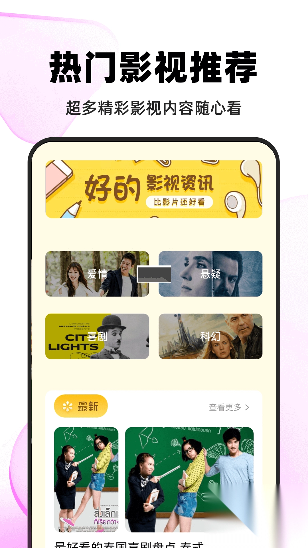 小小影视大全app官网版图2
