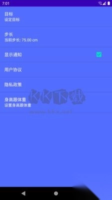 起点计步APP截图1