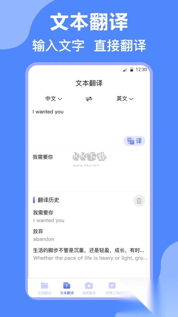 DeepL翻译app官方最新版图2