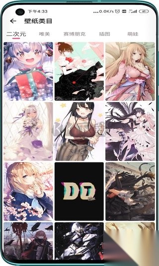 元气壁纸app(精美动图)官网免费版图4