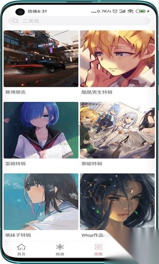 元气壁纸app(精美动图)官网免费版图3