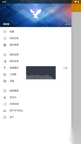 HttpCanary(小黄鸟)安卓版截图1