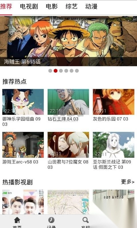 布米米动漫app安卓版2024最新v1.0图3