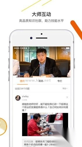 技得app(大咖亲授)官方最新版-r1(4)