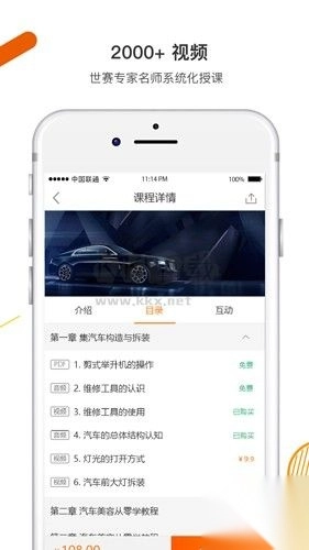 技得app(大咖亲授)官方最新版-r1(5)