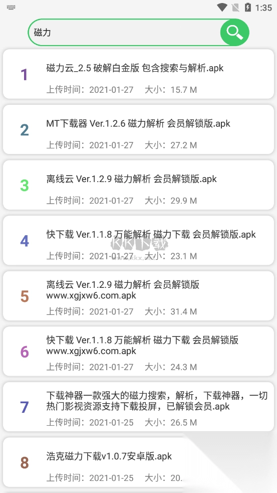 蓝搜极致纯净版去广告清爽版图1