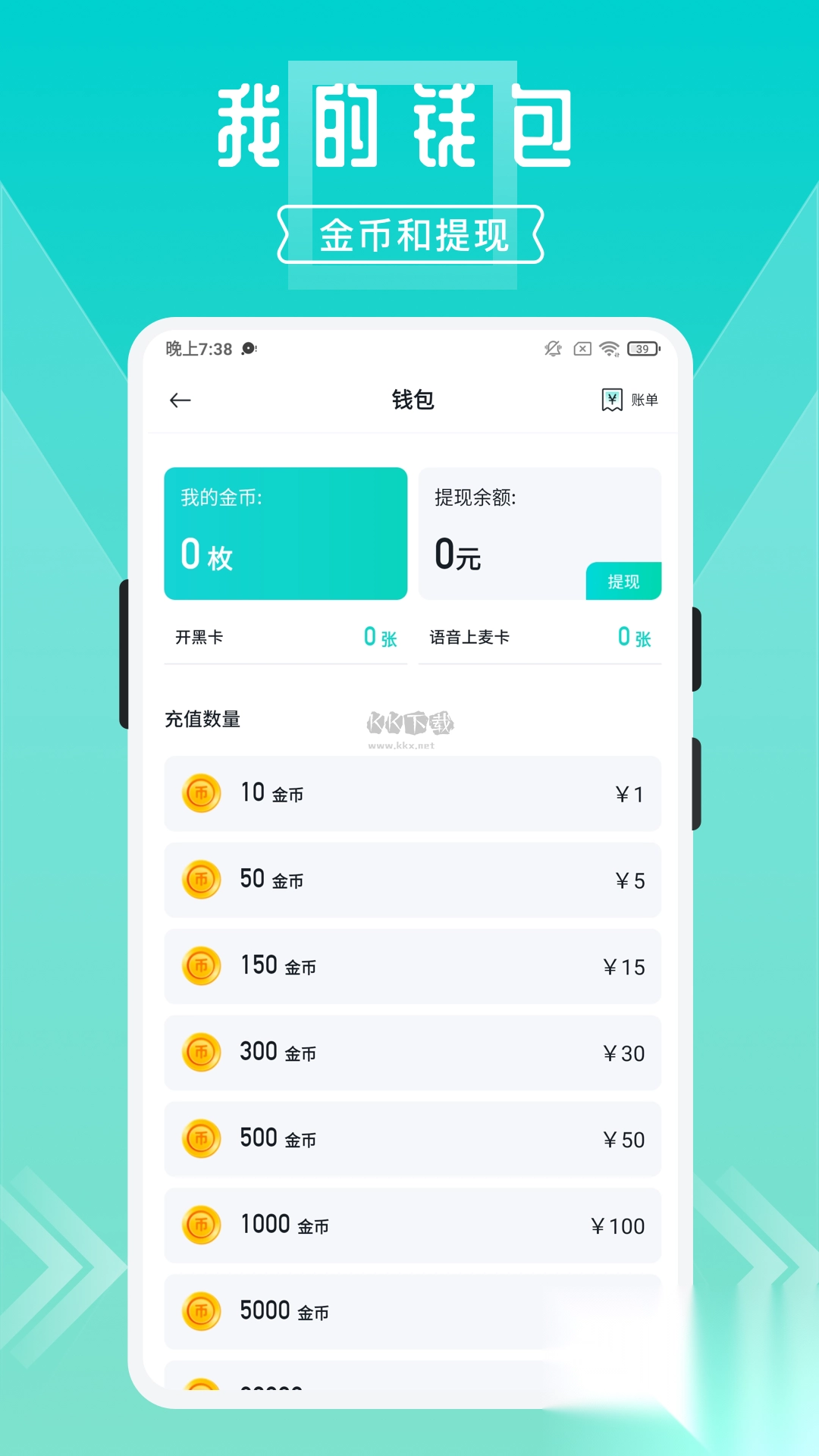 开团app(游戏开黑)官网最新版