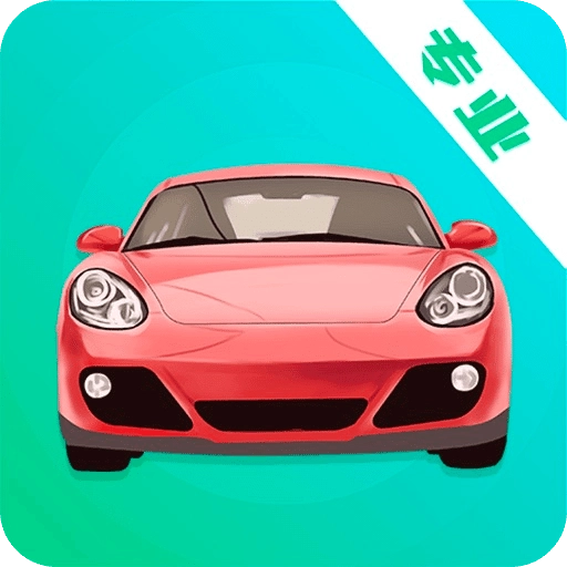 驾考一点通app官方2024最新版v3.2.6