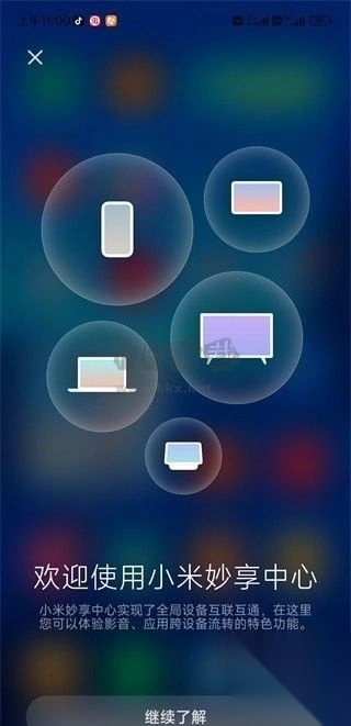 小米妙享图3