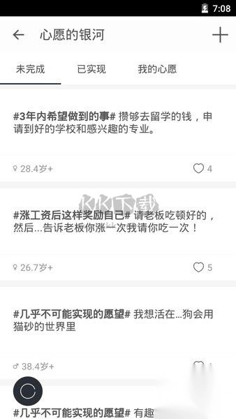 生辰时钟app安卓版图1