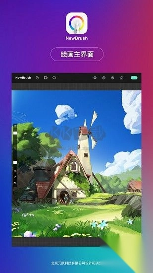 NewBrush绘图app图1