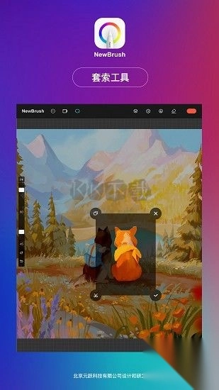 NewBrush绘图app图3