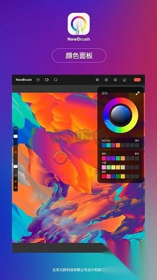 NewBrush绘图app图2
