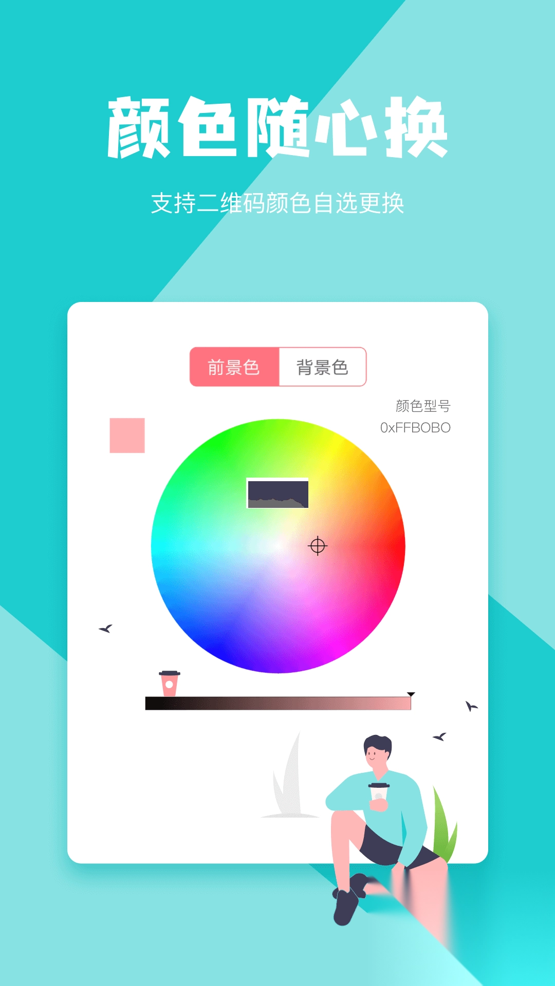 二维码生成器app(内容自定义)官方最新版