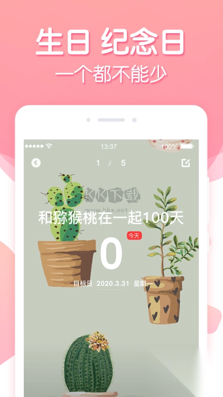 倒数纪念日app安卓官网最新版图1