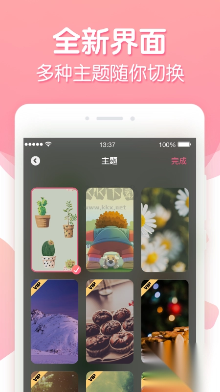 倒数纪念日app安卓官网最新版图4