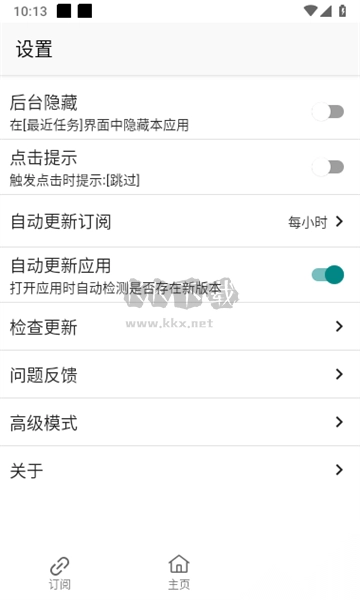 GKD跳广告app