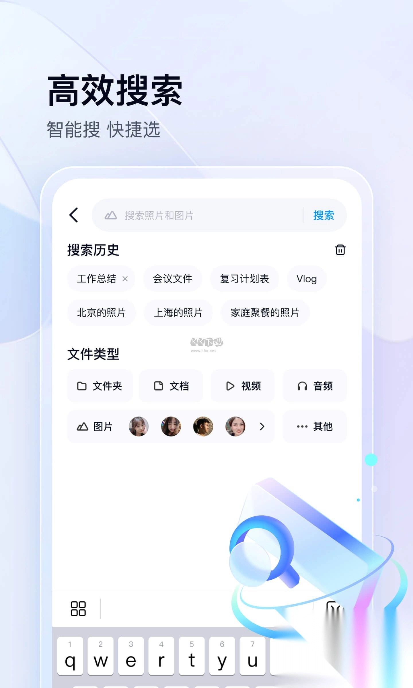 百度网盘手机app官方最新版图3