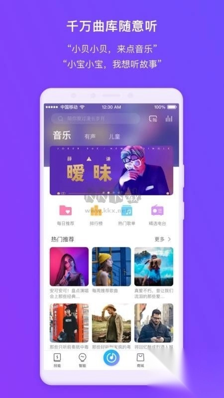 360AI音箱v2.0.6.0001图2