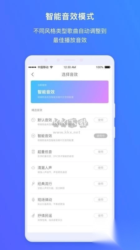 360AI音箱v2.0.6.0001图3