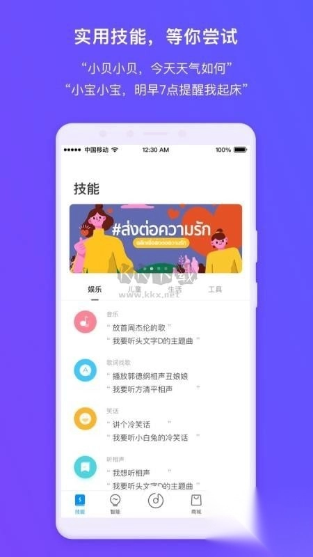360AI音箱v2.0.6.0001图1