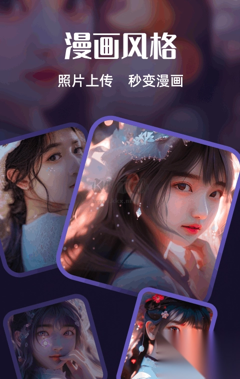 AI绘画梦免费版-图2