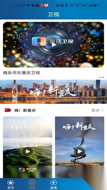 第1眼新闻v2.3.6图1
