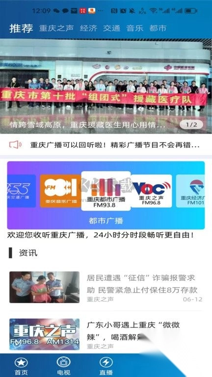 第1眼新闻v2.3.6图3