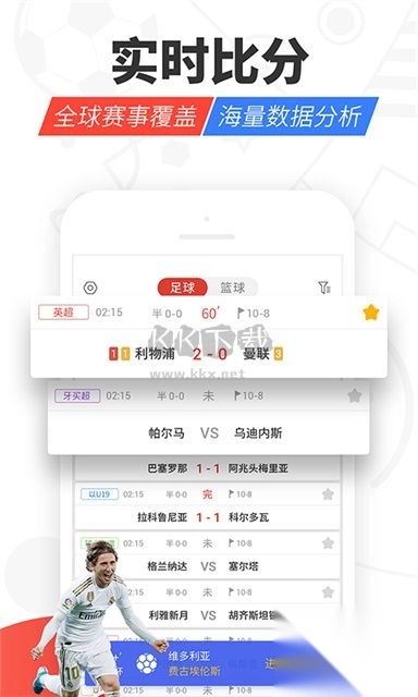 红胜体育2.5.6安卓版v2.5.6图4