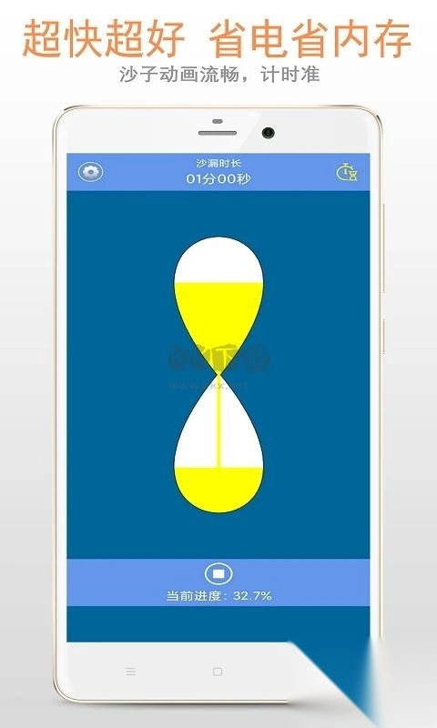 沙漏倒计时APP截图1