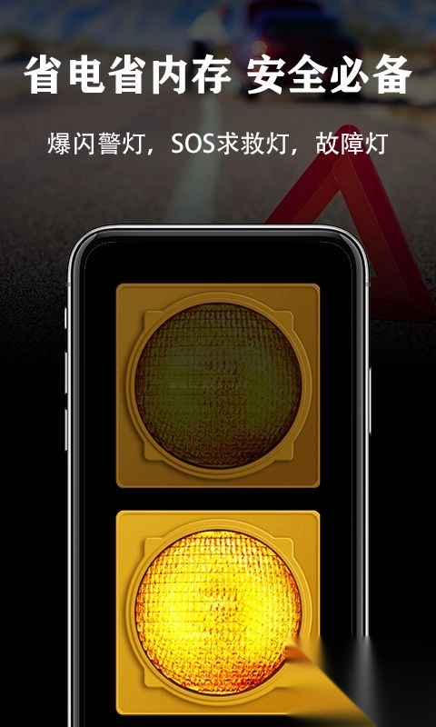 手电筒+(FlashLightHDLEDPro)(GooglePlay)