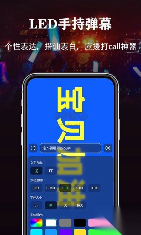 手电筒+(FlashLightHDLEDPro)(GooglePlay)