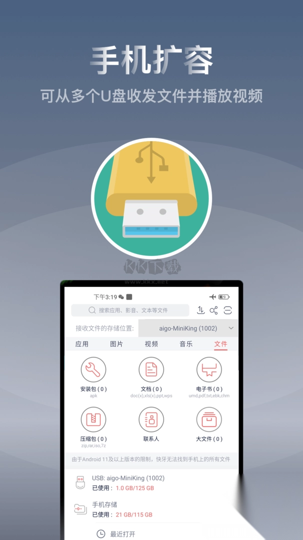 快牙app安卓2024官方最新版v6.4(CN)图3