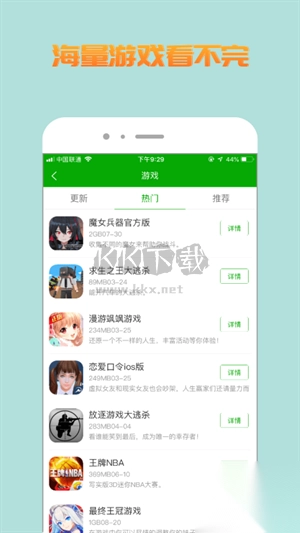 比心游戏盒子免费版图3