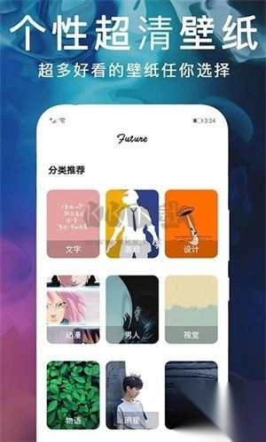 灵猫桌面壁纸app(精美动图)安卓2024最新版v1.0.1图3