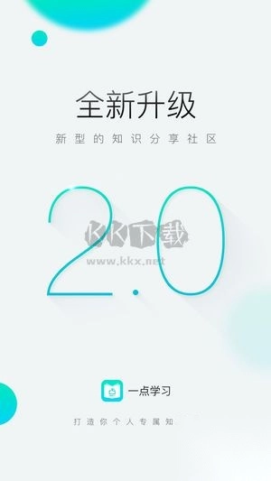一点学习app安卓最新版图3