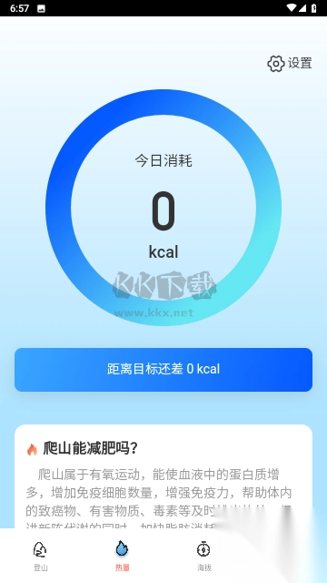 高山为伴APP截图2