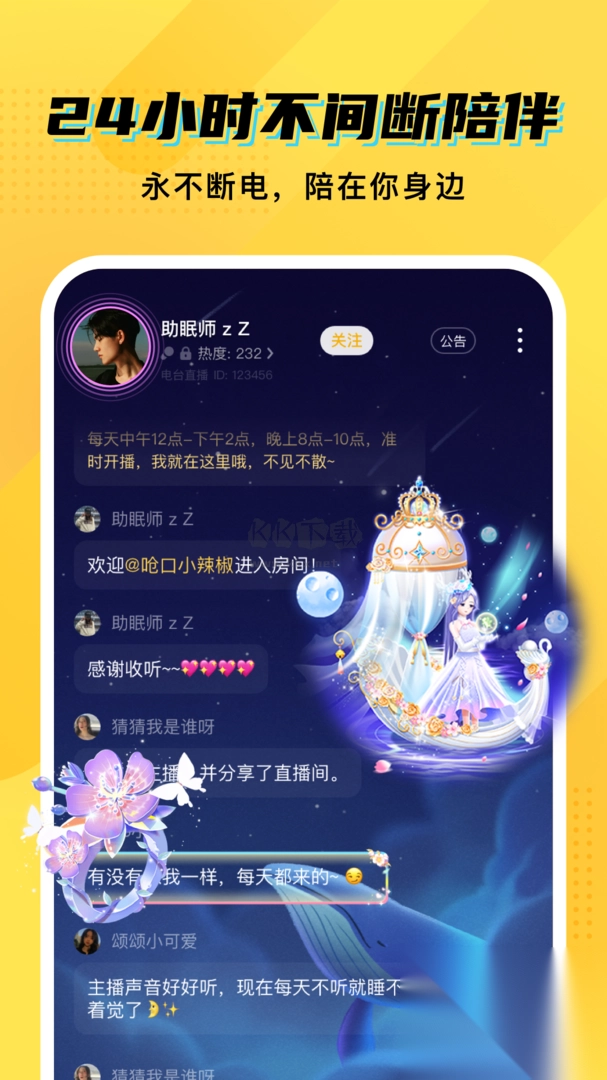 CM语音app官网版最新图1