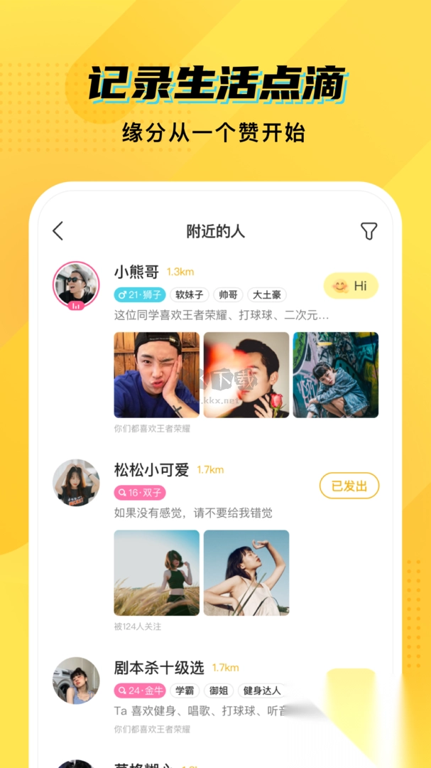 CM语音app官网版最新图2