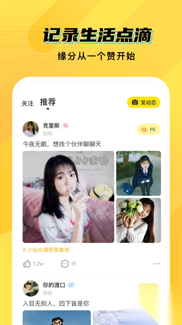 CM语音app官网版最新图3